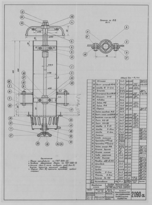 2090а_ЗверобойнаяШхуна_ГоловкаВентиляционнаяУпорная_ОбщийВид…